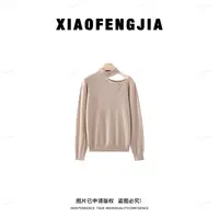 【塞纳旋律】2025秋季新款【四季青小封家轻奢】百搭露肩毛衣女9201