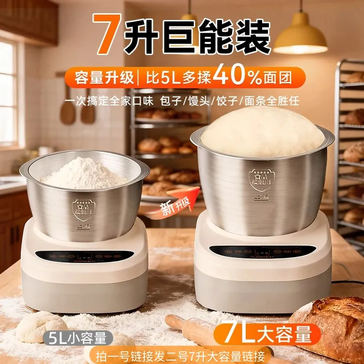 扬子YANGZI发面和面5L大容量H001多功能定时恒温一体机和面醒面