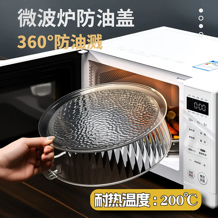 微波炉防油罩耐高温防溅盖厨房热菜罩微波炉加热保温罩多层可叠加