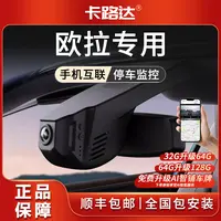 欧拉行车记录仪好猫黑猫白猫免安装USB取电原厂超高清专用记录仪
