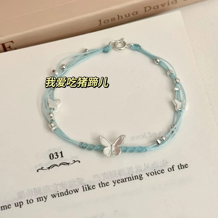 蝴蝶手绳手工Diy材料包送闺蜜对象礼物驾车个人用品