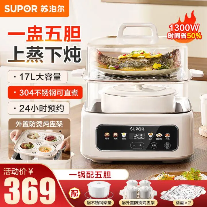 苏泊尔炖盅隔水炖家用全自动陶瓷煲汤电炖蒸炖锅砂锅燕窝煮粥神器