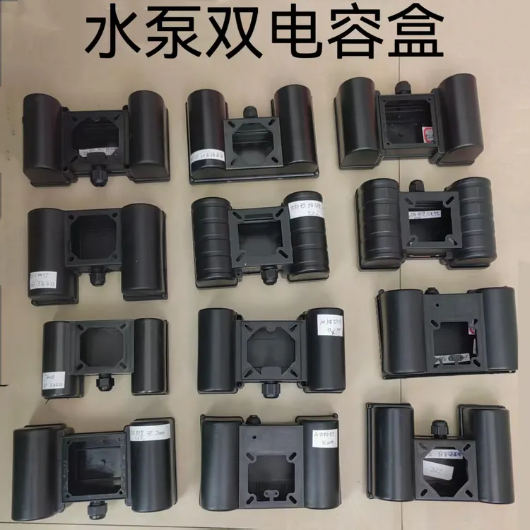 单相电机双电容盒1.5/2.2/3KW 电机通用连体盒电机配件保护盒