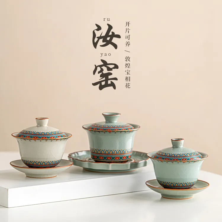 如瓷动人敦煌文创汝窑三才盖碗家用可养功夫茶具不烫手悬停泡茶碗