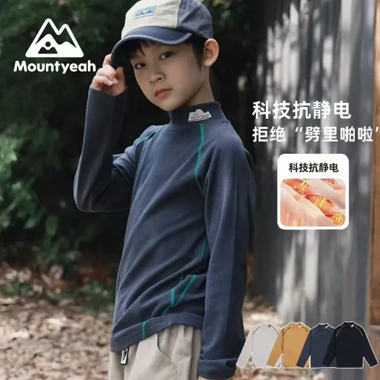 山野有趣 儿童德绒打底衫2025冬新款男童纯色半高领上衣保暖衣服