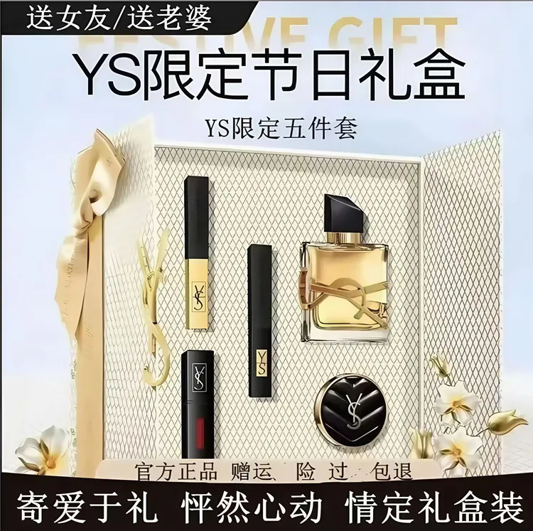 【官方正品】YS小金条口红气垫香水限定礼盒五件套送女友老婆礼物