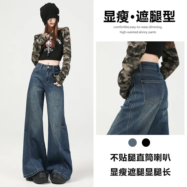 喜绚复古阔腿牛仔裤女2025春秋新款时髦百搭辣妹潮流喇叭直筒裤子