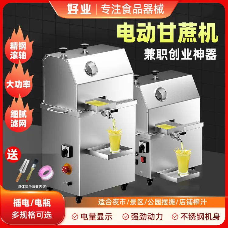 全自动甘蔗榨汁机多功能夜市低成本高收入榨汁机商用甘蔗榨汁机