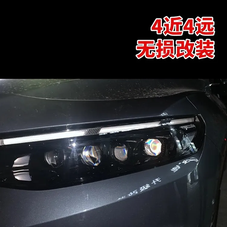 扬州超视界激光矩阵LED汽车大灯远光射灯强光超亮远近一体车灯