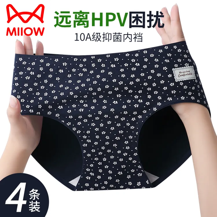 猫人【抗HPV】女士碎花内裤舒适亲肤透气中腰无痕不夹臀三角裤秋冬