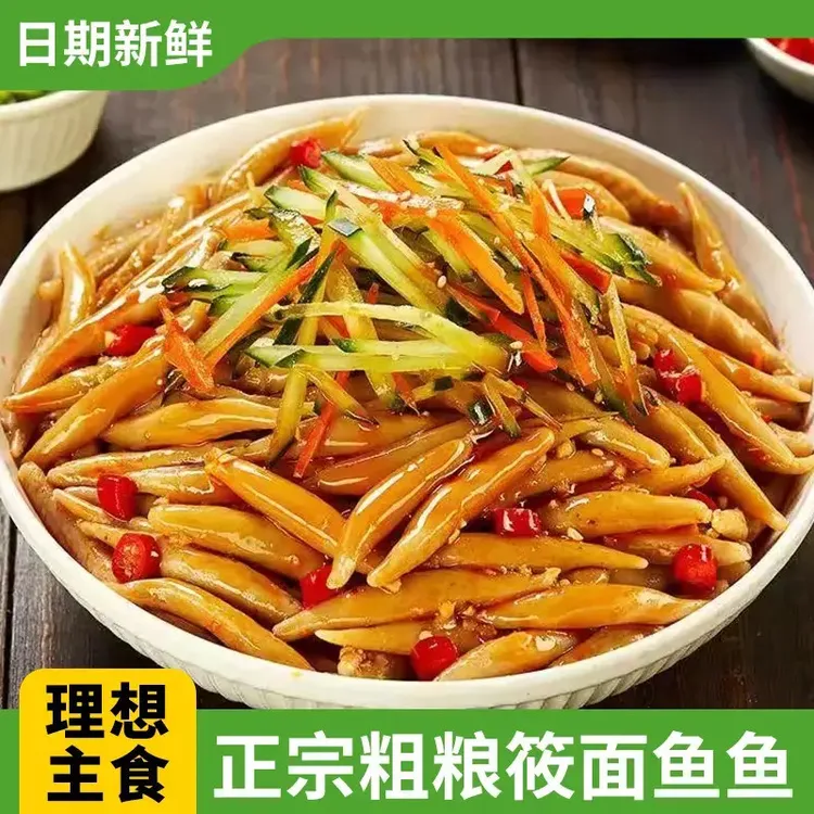 【山西特产】莜面鱼鱼全麦粗粮面条劲道有嚼劲营养饱腹感