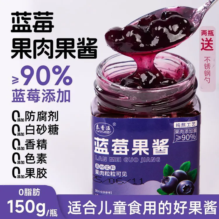 纯熬蓝莓酱草莓酱90%果肉0果胶0色素儿童果酱涂抹面包