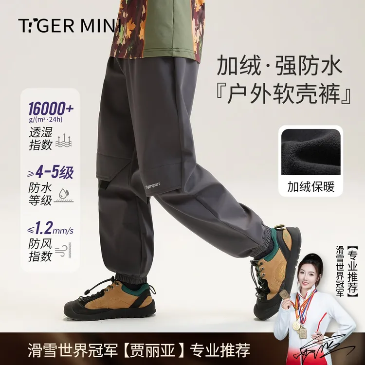 【3防软壳冲锋裤】儿童加绒裤子秋冬徒步登山保暖防水男女童长裤