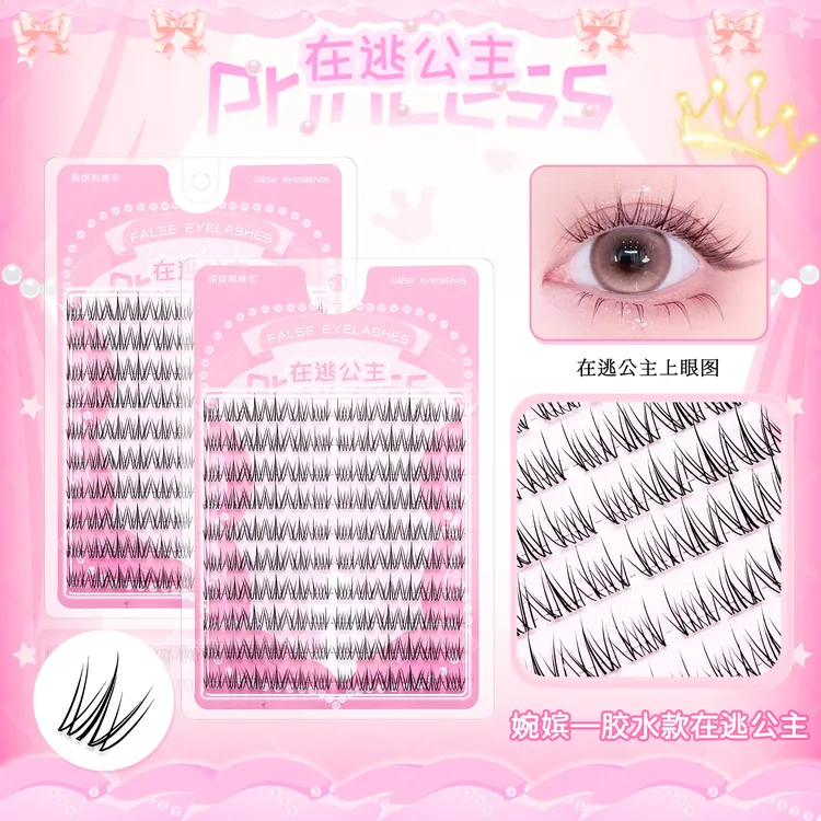 婉嫔•在逃公主淡颜甜妹超自然妈生太阳花清透卷翘单簇假睫毛