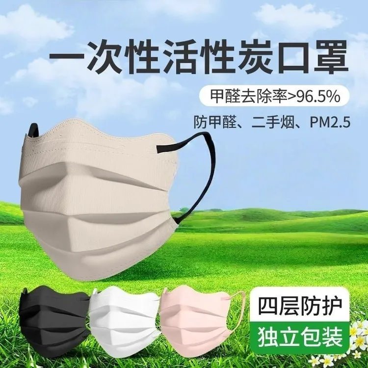 活性炭四层蝶形口罩加厚一次性女高颜值秋冬季护眼角显脸小显白