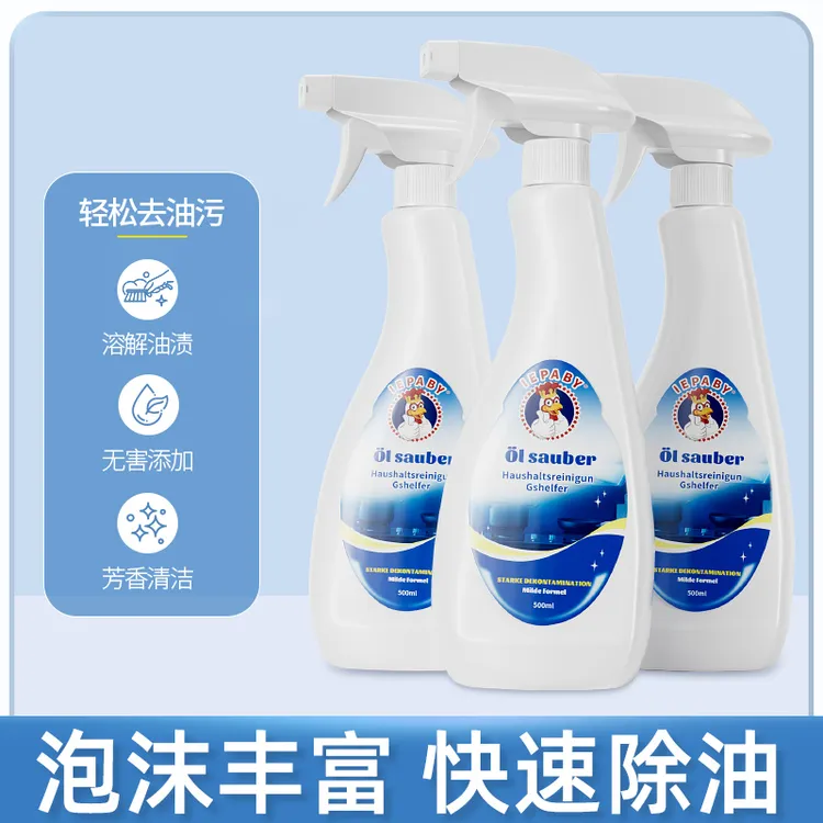 新升级油污净厨房去油污重油油烟机清洗泡沫去油厨房洗涤剂