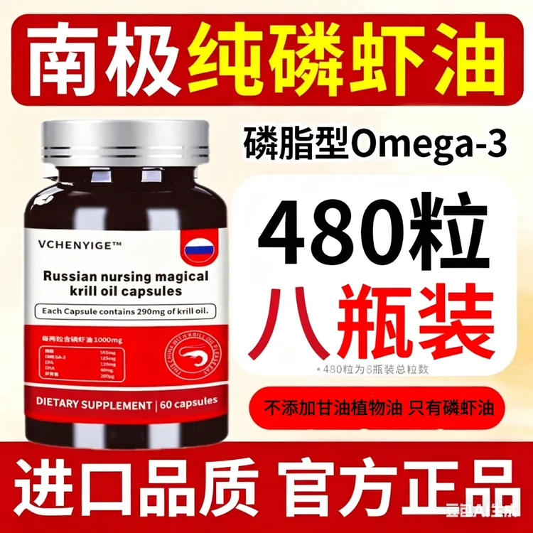 南极磷虾油鳞虾俄罗斯品质官方正品可搭原装纯进口深海鱼油正品