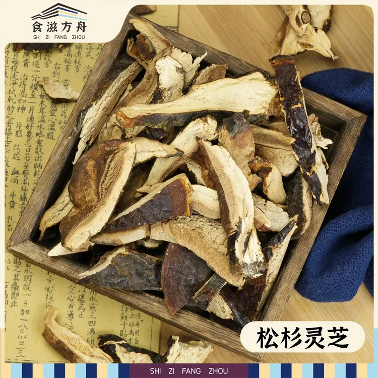 【赵麻麻专属】赵麻麻精选西藏松杉灵芝大自然干货灵芝水煲汤泡水