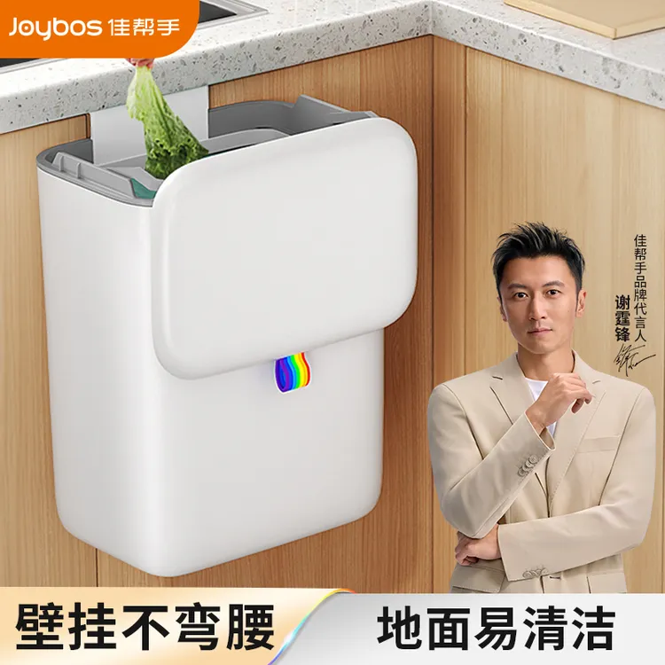 佳帮手免弯腰壁挂式垃圾桶带盖家用厨房厕所免打孔悬挂厨余收纳桶