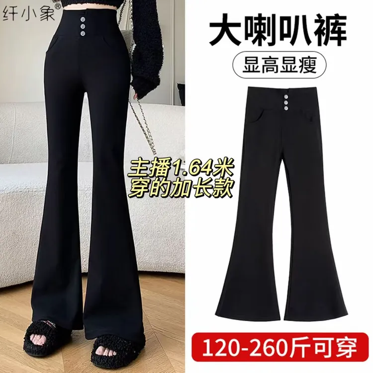 《薇薇自留款》纤小象喇叭裤大码秋冬胖mm260斤女加绒加厚修身显瘦休闲马蹄裤子