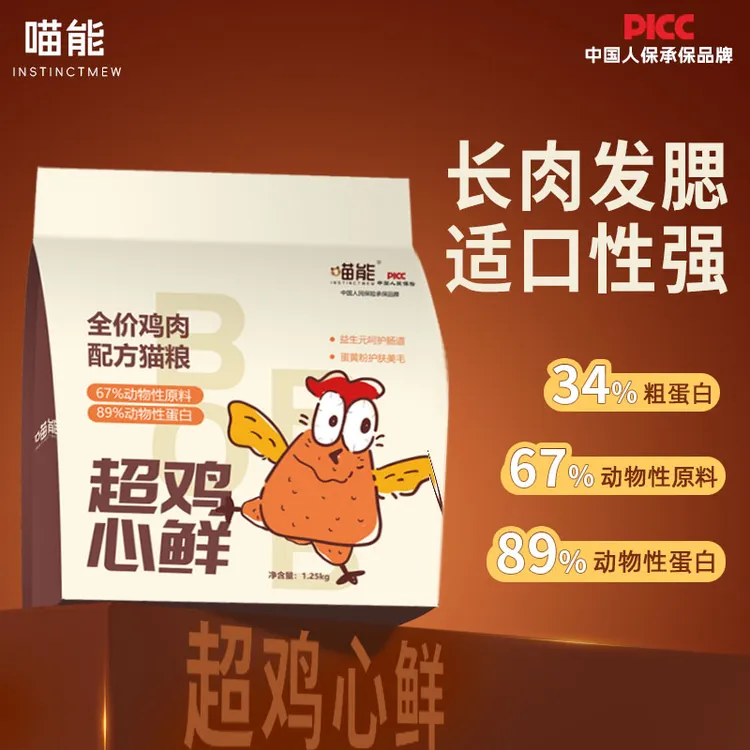 喵能泰宠全价鸡肉配方猫粮500g猫粮长肉1.25kg猫粮猫粮益生元猫粮