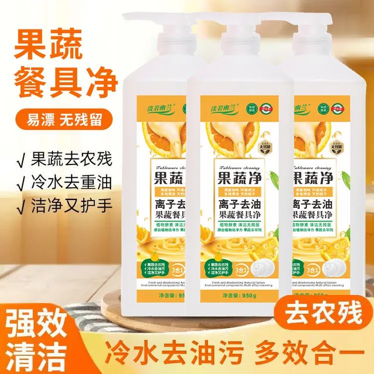 果蔬餐具净去油洗洁精家用果蔬洗洁精温和祛油950g*3瓶商品图