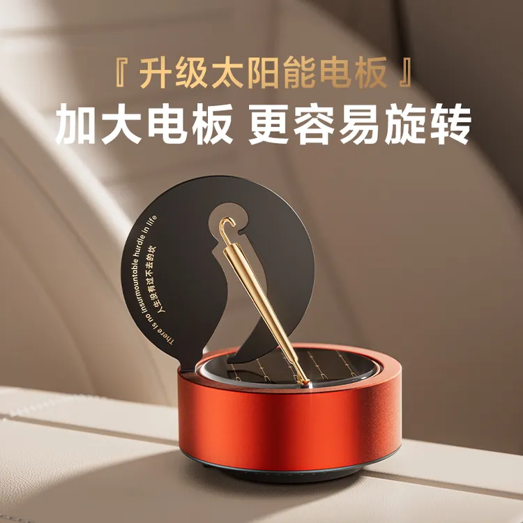 太阳能旋转小金伞车载香薰汽车中控台装饰香水摆件淡香高级感男士