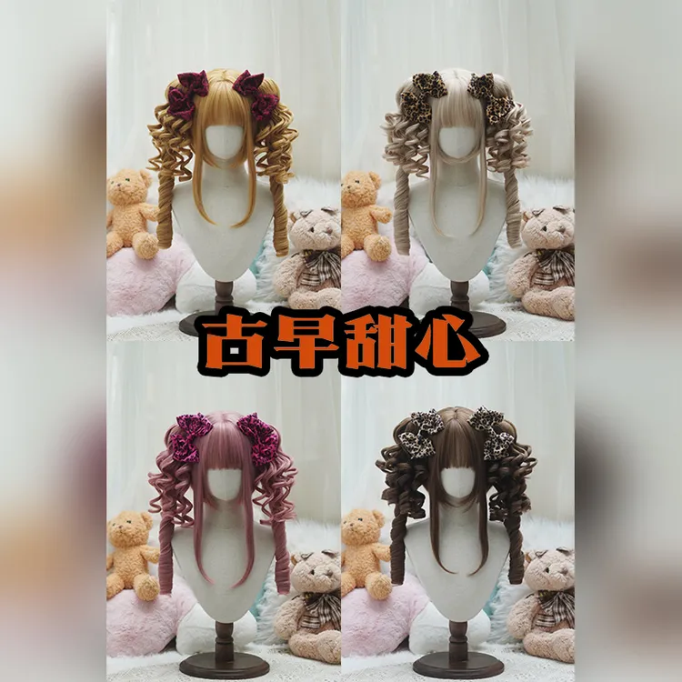 御茶水Lolita洛丽塔 「古早甜心」虎口夹双马尾弹簧蛋卷假发