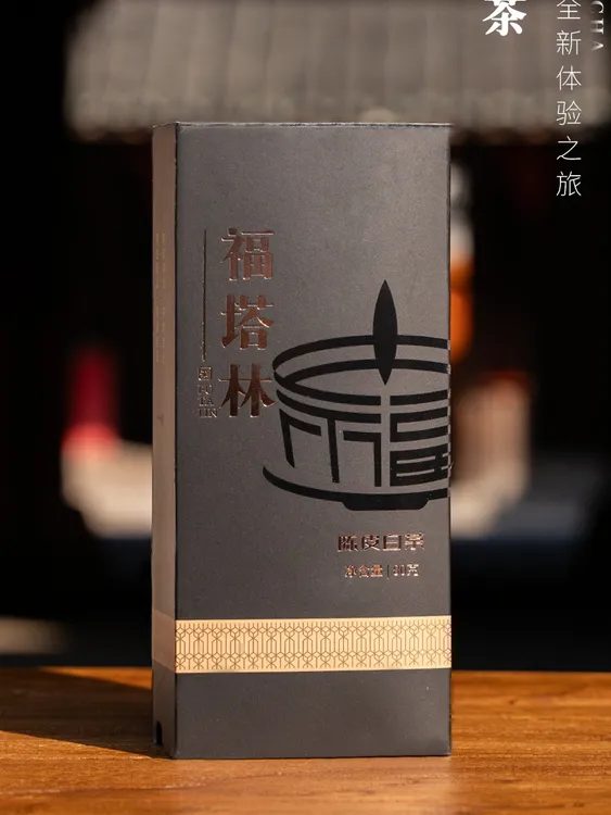  福塔林-黑尊陈皮-送温显钛壶-新会陈皮-福鼎白茶-焖泡好茶