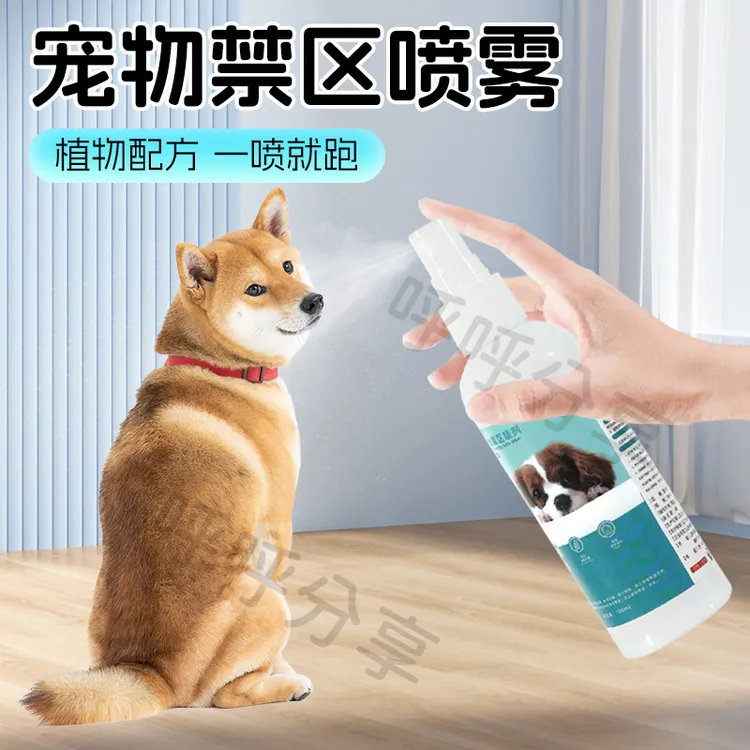 【宠大条】驱猫防猫狗上床神器乱拉尿禁区猫狗宠物禁区喷剂