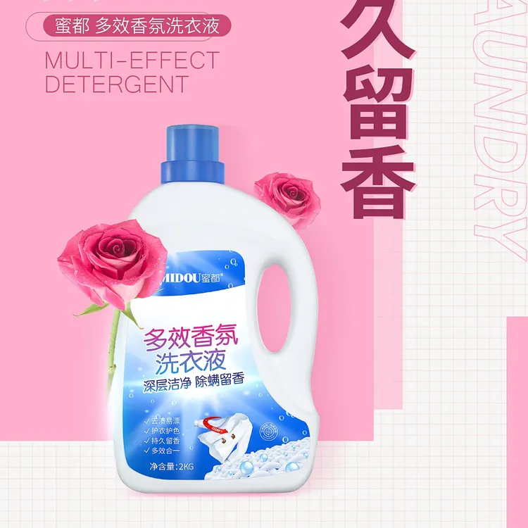家庭装洗衣液沙丘香衣服
