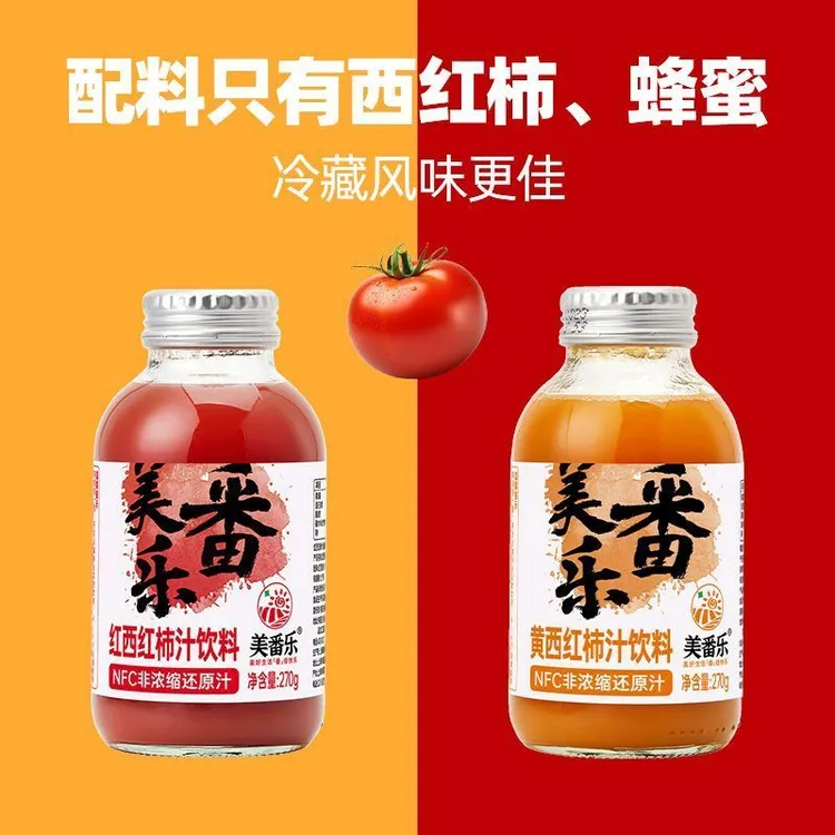美番乐nfc番茄汁西红柿鲜榨果汁饮料非浓缩还原玻璃瓶装西红柿汁