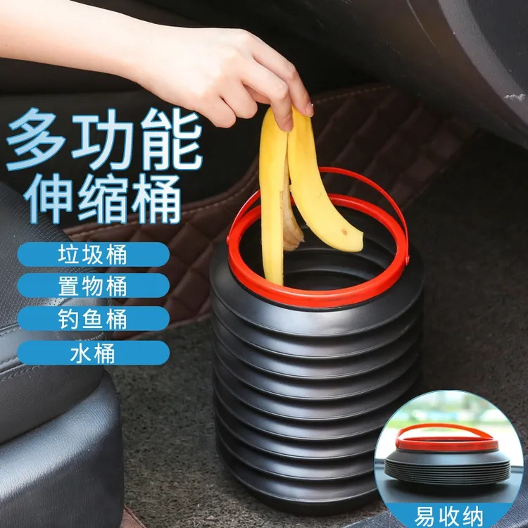 汽车用品折叠垃圾桶4L车载垃圾桶多功能伸缩水