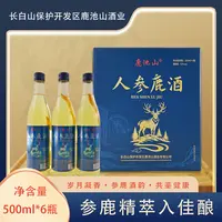 鹿池山长白山 精选人参鹿酒新包装养生52度整箱500ml*6瓶