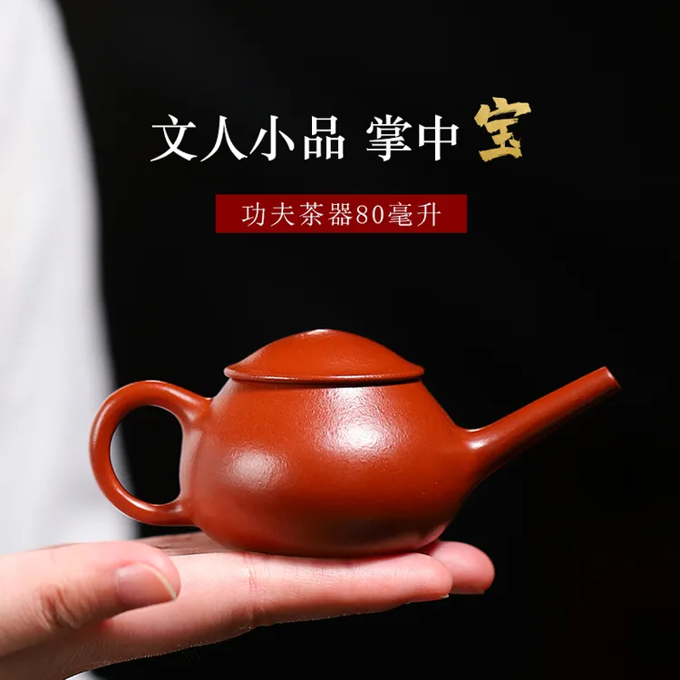 渔翁紫砂壶80cc小煤窑朱泥孟臣壶文人小品手工壶手把壶 宜兴