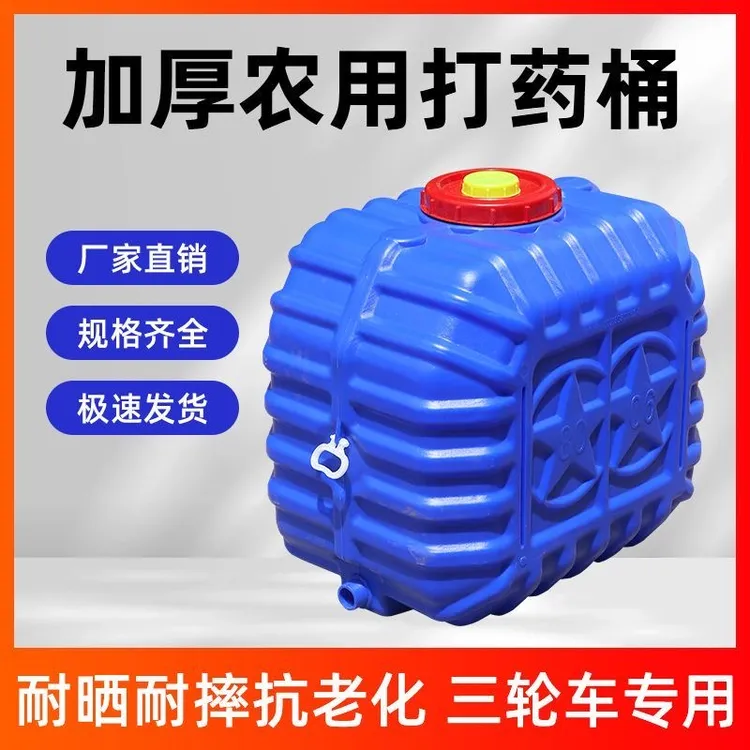 农用打药桶车载水箱600/800/1000斤家用大容量方形卧式水桶蓄水罐