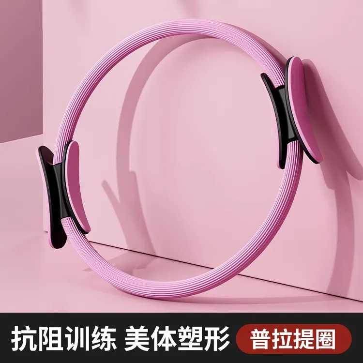抗阻普拉提圈加厚瑜伽圈四肢健身锻炼塑型器材老人腿部训练器