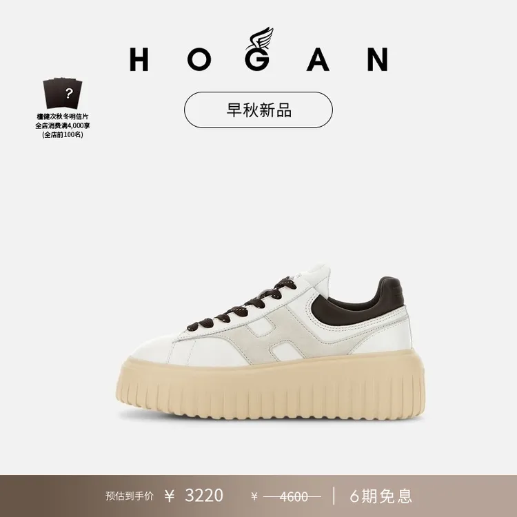 【檀健次同款系列】HOGAN女鞋早秋新品H-Stripes系列休闲鞋饼干鞋