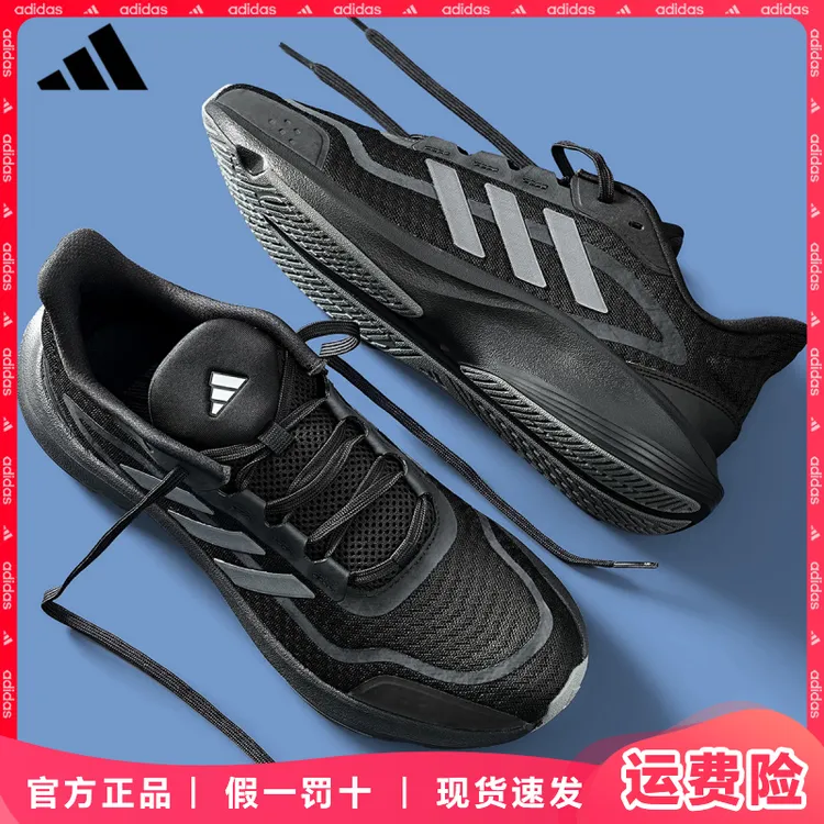 adidas/阿迪达斯夏季鞋子男款透气休闲专业跑步鞋明星同款运动鞋