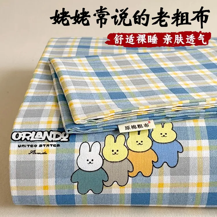2025新款A类老粗布床单单件夏季用学生宿舍单人床单家用可机水洗