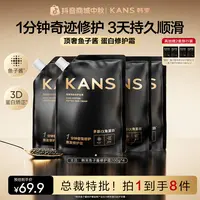 【中秋家庭囤货装】韩束鱼子酱角蛋白护发留香奢护滋养修护柔顺店铺