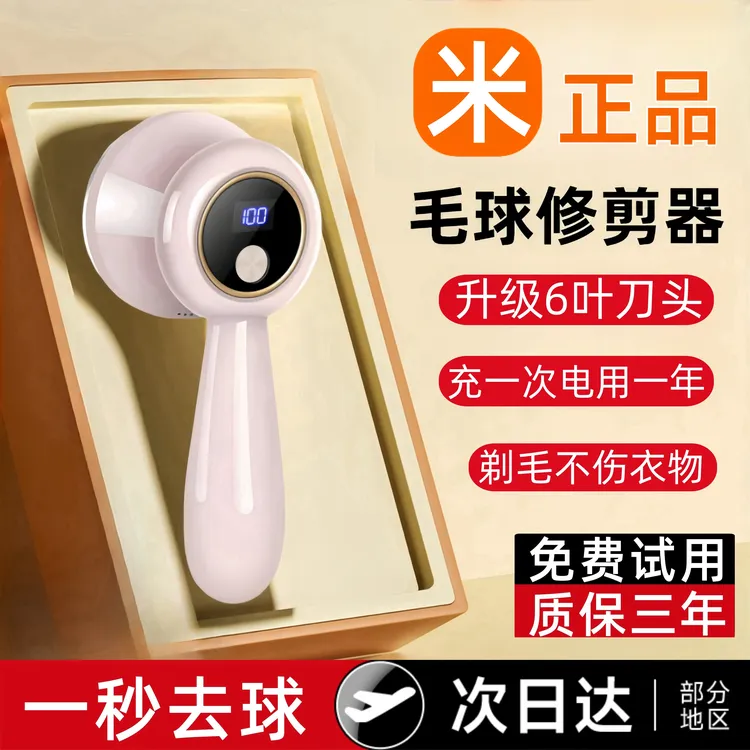 【官方正品】毛球修剪器剃毛器衣服起球去球器家用除毛机去除球神器