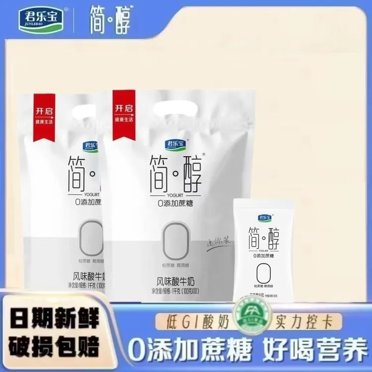 君乐宝简醇酸0蔗糖酸奶无蔗糖非脱脂酸奶生牛乳发酵酸牛奶整箱发