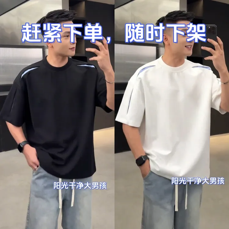 23号穿搭【江南阔少】条纹解构风拼接设计款夏季撞色百搭T恤短袖男T
