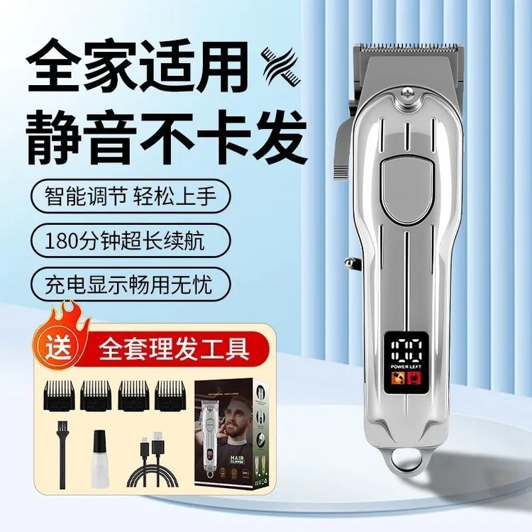 德国理发器电推剪专业级全家通用光头神器全自动可充电成人款理发