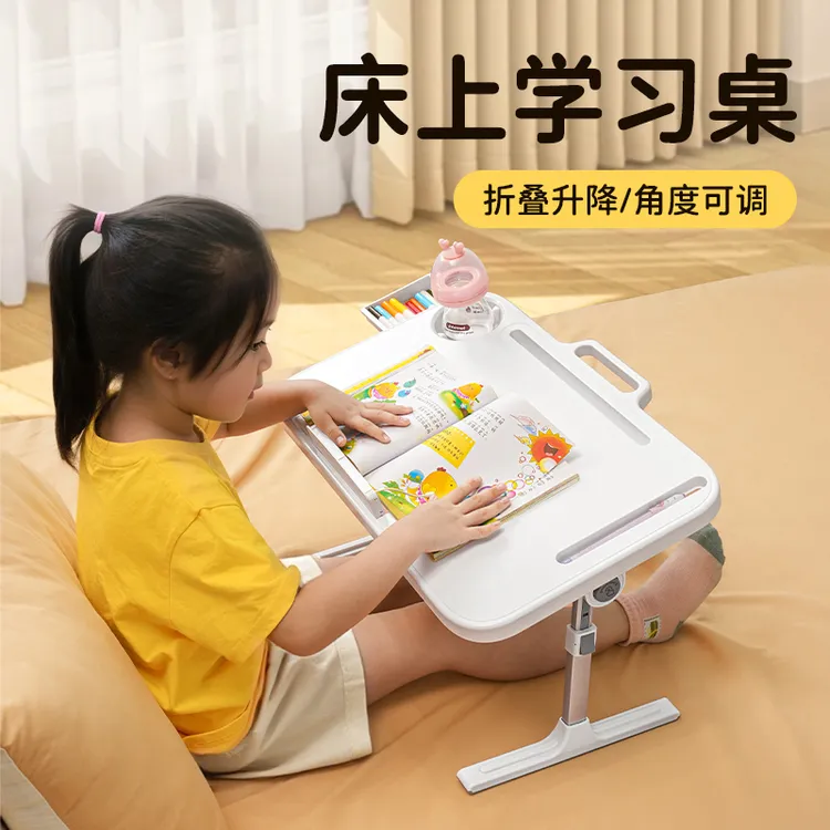 一粒桌儿童学习桌可折叠升降宿舍床上小桌子阅读架绘本看书电脑桌