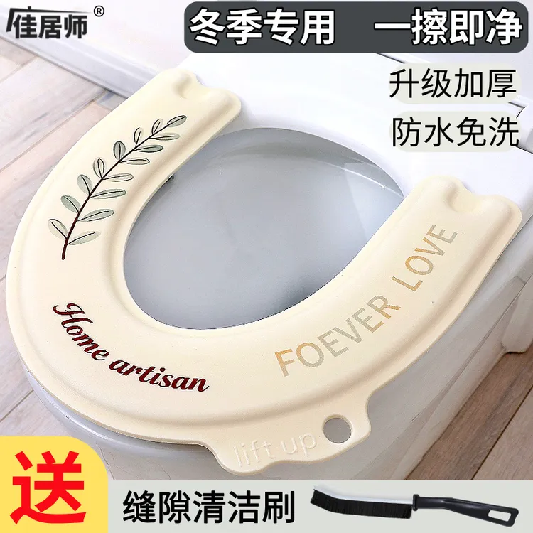 【送缝隙清洁刷】马桶垫加厚环保柔软家用四季通用粘贴式防水坐便垫