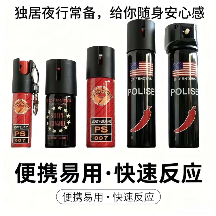 黑标男女户外便携驱狗专用喷瓶雾剂一喷就跑防必色备好用