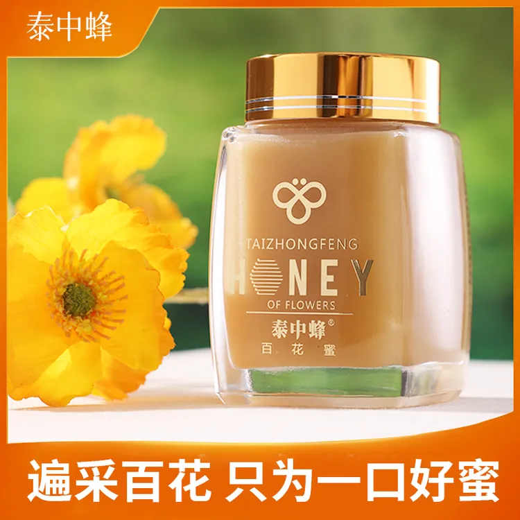 蜂蜜百花蜜环保玻璃瓶纯山花蜜25年新蜜天然蜂蜜农家土蜂蜜