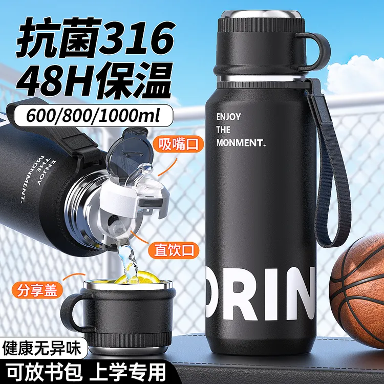 初中生保温杯小学生上学专用男孩2025新款大号大容量儿童水壶杯子